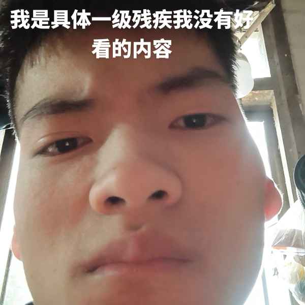 云南33岁单身帅哥真诚找对象-和田相亲网